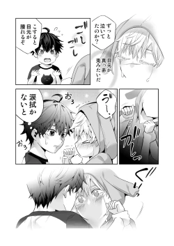 Page 24 of Omegaverse no Sekai ni Tensei Shita Mob no Hanashi
