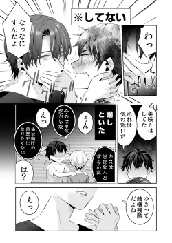 Page 37 of Omegaverse no Sekai ni Tensei Shita Mob no Hanashi