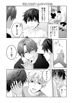 Page 42 of Omegaverse no Sekai ni Tensei Shita Mob no Hanashi