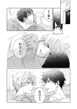 Page 48 of Omegaverse no Sekai ni Tensei Shita Mob no Hanashi