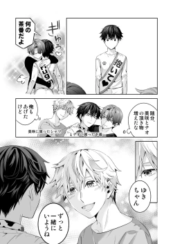 Page 51 of Omegaverse no Sekai ni Tensei Shita Mob no Hanashi