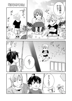 Page 9 of Omegaverse no Sekai ni Tensei Shita Mob no Hanashi