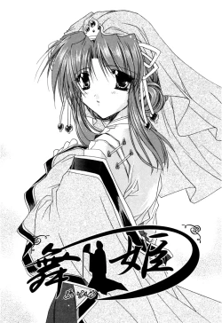 Page 105 of Aishite Kanjite