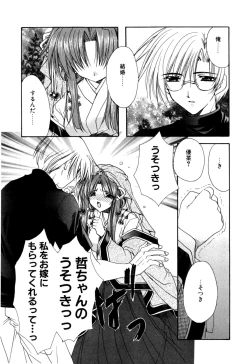 Page 109 of Aishite Kanjite