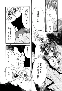 Page 111 of Aishite Kanjite