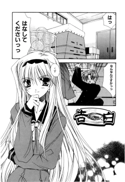 Page 137 of Aishite Kanjite