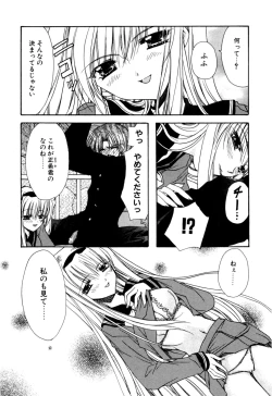 Page 138 of Aishite Kanjite