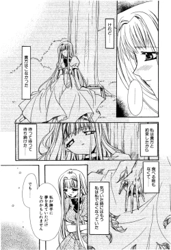 Page 13 of Aishite Kanjite