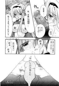 Page 144 of Aishite Kanjite