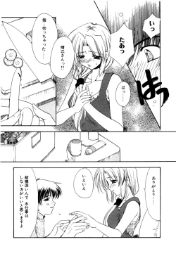 Page 150 of Aishite Kanjite