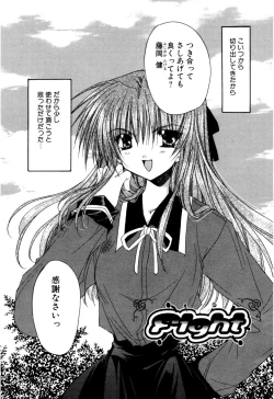 Page 58 of Aishite Kanjite