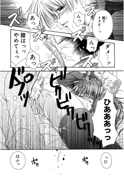 Page 63 of Aishite Kanjite