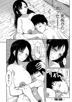 Page 201 of Hard Sex ni Dohamari Shita Bakunyuu Iinchou