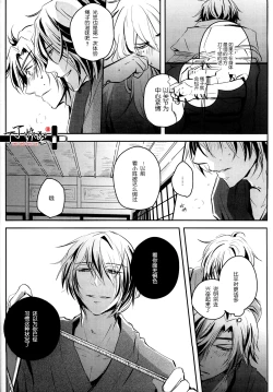 Page 7 of Ozashiki asobi