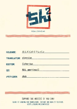 Page 34 of Dakudaku no Refrain | Sweaty Refrain