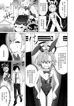 Page 10 of Honto wa NeruIn fact, Nell Chan wants to be pretty too! | 其实小尼禄部长也想要变得可爱!