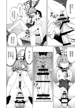 Page 29 of Honto wa NeruIn fact, Nell Chan wants to be pretty too! | 其实小尼禄部长也想要变得可爱!