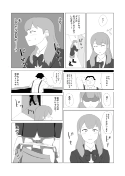 Page 10 of Omocha・Joshi Kosei・Magic Mirror