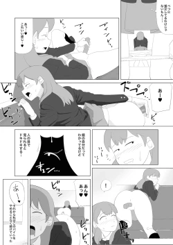 Page 6 of Omocha・Joshi Kosei・Magic Mirror
