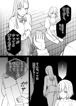 Page 13 of Fujitsu no Mi