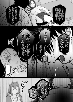Page 17 of Fujitsu no Mi