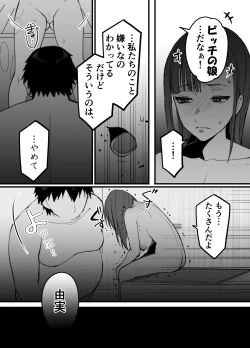 Page 33 of Fujitsu no Mi