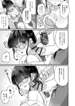 Page 85 of Nani ga damenan desu ka?