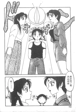 Page 105 of Super Family Complex 2