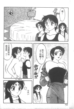 Page 107 of Super Family Complex 2