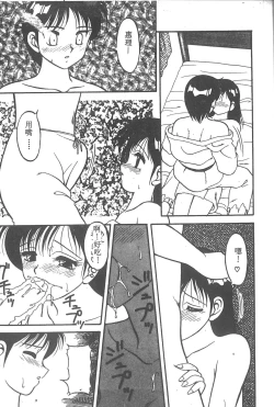 Page 12 of Super Family Complex 2