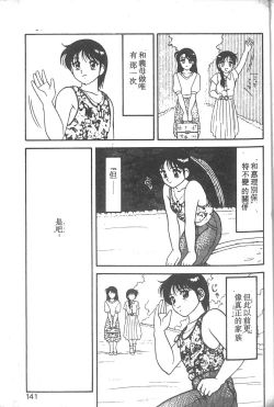 Page 136 of Super Family Complex 2