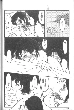 Page 149 of Super Family Complex 2