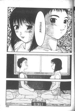 Page 164 of Super Family Complex 2