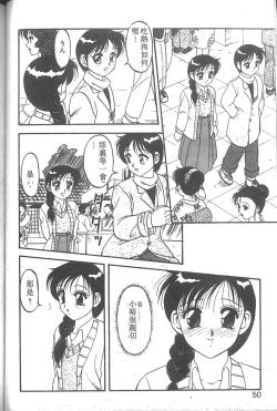 Page 45 of Super Family Complex 2