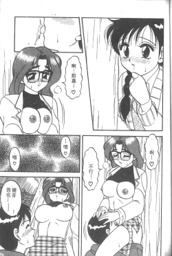 Page 50 of Super Family Complex 2