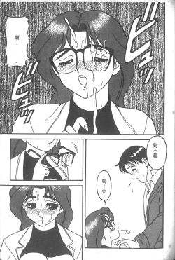 Page 52 of Super Family Complex 2