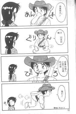 Page 7 of Super Family Complex 2