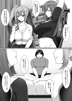 Page 3 of Ninki Kyonyuu Gal Haishinsha ga Motenai Otaku no Heya ni Kuru Riyuu