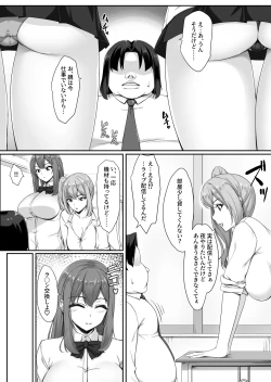 Page 5 of Ninki Kyonyuu Gal Haishinsha ga Motenai Otaku no Heya ni Kuru Riyuu
