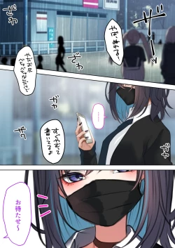 Page 1 of Bakunyuu Jirai ga Ichizu de Choroi