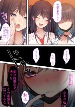 Page 35 of Bakunyuu Jirai ga Ichizu de Choroi