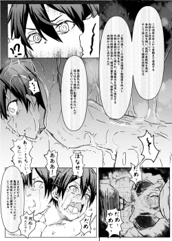 Page 20 of Boku ga Kangaeta Saikyou no Kikai!