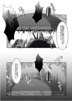 Page 71 of Boku ga Kangaeta Saikyou no Kikai!