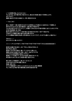 Page 83 of Boku ga Kangaeta Saikyou no Kikai!