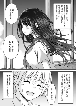 Page 3 of Himejima Senpai wa Ecchi ni Kyomi Shinshin