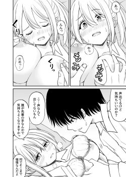 Page 17 of Namaiki Ponytail Musume o Ecchi na Oshioki de Namidame ni Suru Hanashi