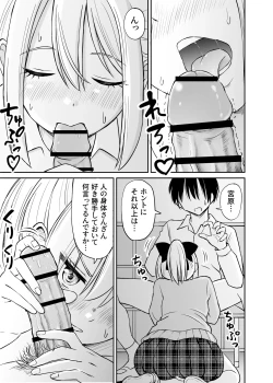 Page 40 of Namaiki Ponytail Musume o Ecchi na Oshioki de Namidame ni Suru Hanashi