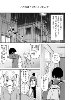 Page 8 of Sara, Mou Otona da mon!! Suunenburi ni Atta Imouto-kei Osananajimi ga Eroi Karada ni Sodatteita Hanashi
