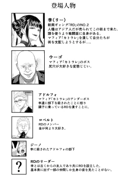 Page 2 of Shiriana Benjo Kai