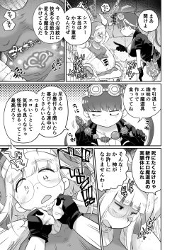 Page 14 of Sister wa Majo no Jikkentai Zenpen